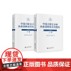 中国注册会计师执业准则及应用指南.2023