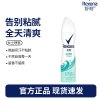 舒耐女士爽身香体止汗喷雾 如沐清风 150ml 干爽净味香体止汗露