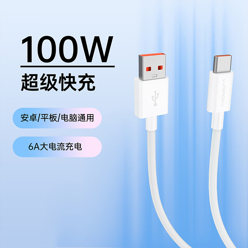 沃品(WOPOW) A to C多兼容超级快充数据线 LT63 白色
