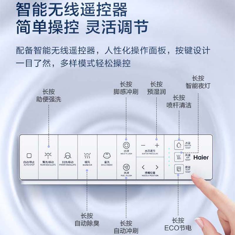 海尔智能马桶H3C 305坑距零水压真无忧冲刷 脚感冲刷双变频恒温双效除臭+SIAA抗菌座圈双子星系列