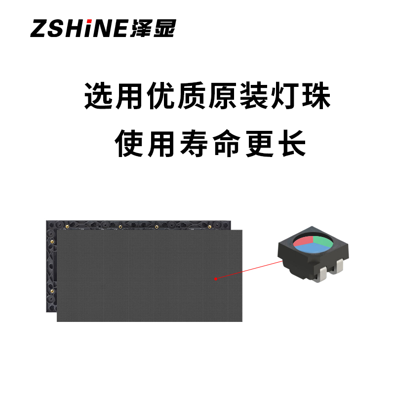 泽显 P3.0室内全彩LED显示屏单元板 小间距无缝拼接电子屏 商用高清广告宣传大屏幕模组 LC-P3.0D高清大图
