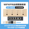 TP-LINK全屋覆盖WIFI6三室一厅1500M 5G双频无线面板AP套装4个wifi6面板XAP1502GI薄款(方)香槟金+5口千兆一体化路由器智能家居大户型复式别墅家庭组网