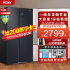 统帅(leader)海尔出品 538升对开门冰箱 DEO净味 一级双变频 精储家用冰箱 BCD-538WGLSSEDBX