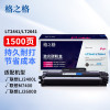 格之格(G&G)NTP2441/2641(硒鼓/单支装/黑色)硒鼓/墨粉 适用于Lenovo LJ-2400/2400L