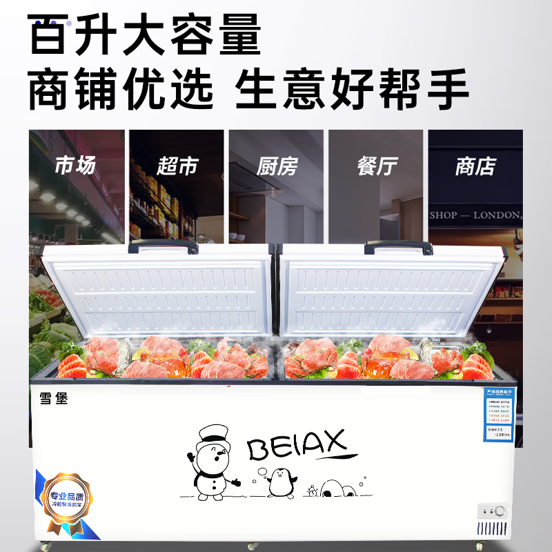好雪尔四门全冷冻发泡门冷柜HXER-LZCD-1270