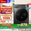 美的(Midea)滚筒洗衣机全自动家用 1.1洗净比 MG100V36T 10公斤 除菌净螨节能净速以旧换新家电国家补贴