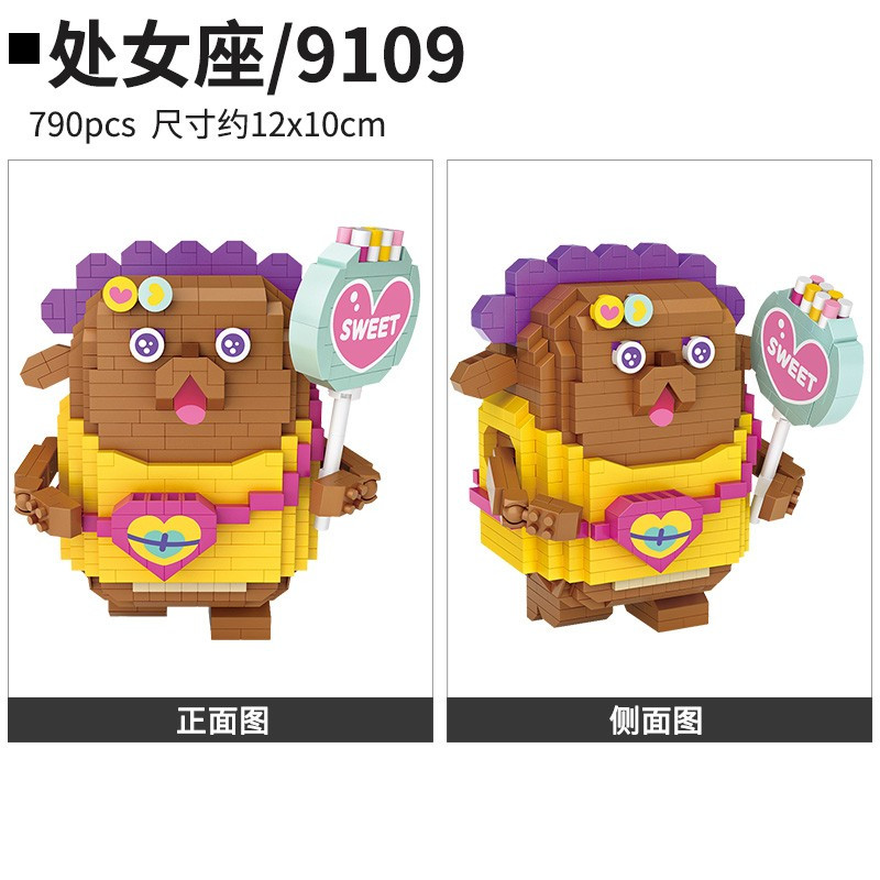 LOZ 9109 处女座