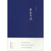 音像月光无痕徐芳