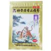 羚锐 壮骨麝香止痛膏 风湿膏关节疼痛止疼贴膏活血老虎膏[8月29日发完] 1袋10贴体验装(正品保证)