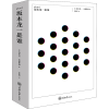 醉染图书skmt 坂本龙一是谁9787568921725