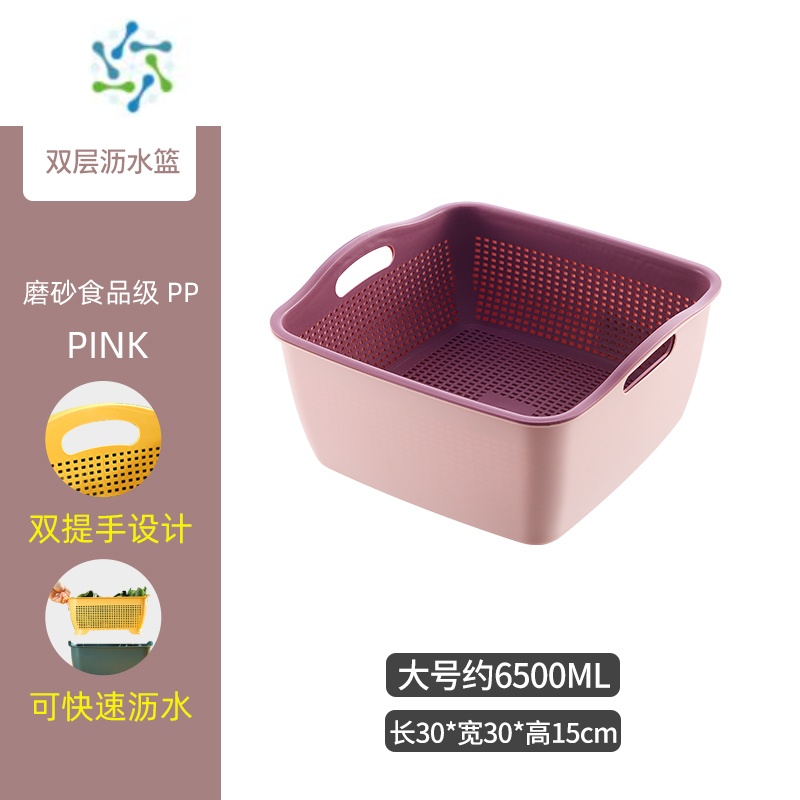 三维工匠家用厨房双层洗菜盆沥水篮客厅茶几水果盘蔬菜瓜果塑料沥水篮 大号[一件套]北欧粉 送垃圾袋40只