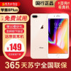 [95新]Apple/苹果 iPhone8Plus 64G 金色二手手机 苹果 国行正品 iPhone8 苹果8