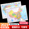 [正版图书]2023年全新政区版 中国地图和世界地图墙贴学生版小尺寸86cm 初中小学生地理学习地图 全国大尺寸墙贴
