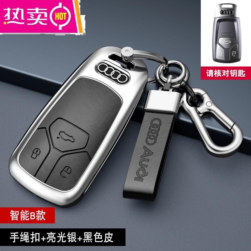 【补贴10%】适用奥迪新A4L钥匙套A6L A7 A8 A3 Q5L Q7 Q8 Q3 Q2L车钥匙包壳扣 【智能B款】手绳扣+亮光银+黑色皮