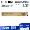 富士胶片富士施乐2150n墨粉碳粉盒施乐2350NDA原装墨粉盒CT203553/CT203553墨粉碳粉盒
