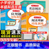 语文-阅读理解[全国通用] 小学六年级 [正版]阅读理解专项训练书一年级二年级三四五六年级语文数学英语人教版培优训练题应