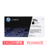 惠普HP C4129X原装硒鼓 黑色 适用于HP5000;5100打印机 （单位：件）