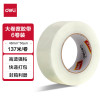 得力 封箱胶带 30207 48MM*150Y 6卷/筒 1/6 (单位:筒)透明