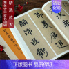 智永真书千字文集字古诗 [正版] 智永真书千字文放大版 原碑帖高清彩色本简体旁注 楷书毛笔书法字帖临摹鉴赏书籍成人学生入