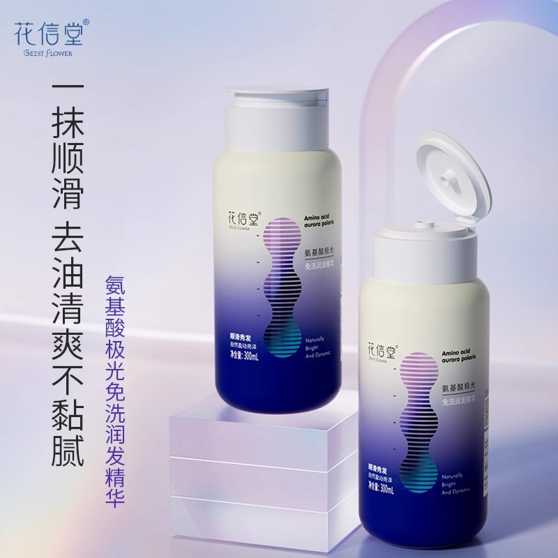 花信堂极光氨基酸去屑止痒氨基酸极光沐浴露300ml*1瓶+身体乳300ml*1瓶
