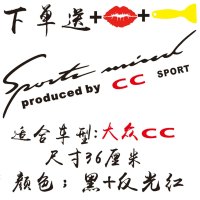 专用于大众桑塔纳POL0蔚领CC灯眉贴纸汽车改装个性引擎盖装饰贴纸 CC_黑+反光红【嘴唇+刮板】