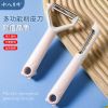 十八子作削皮刀厨房专用水果削皮二合一家用土豆水果削皮器X8169