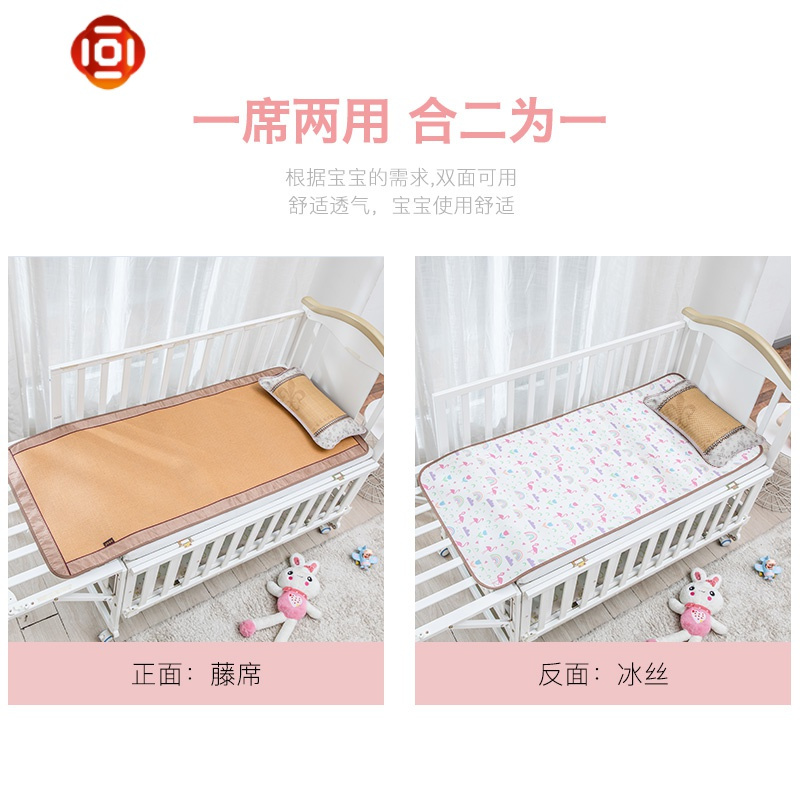 儿童凉席婴儿床藤席双面冰丝席幼儿园专用午睡宝宝小席子透气夏季 三维工匠