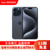 [12期0息]Apple iPhone 15 Pro Max 512G 蓝色钛金属 移动联通电信手机 5G全网通手机[12期分期]