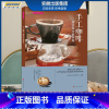 [正版]美味遇见你 手工咖啡:超实用冲煮指南 欧米奇西点西餐学院编 时代发行