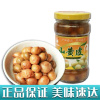 广西崇左龙州特产 野珍山黄皮果颗粒300g 泡制腌制鸡皮果调味品 瓶装厨房香料黄皮酱料餐饮调料下饭菜满39元部分地区