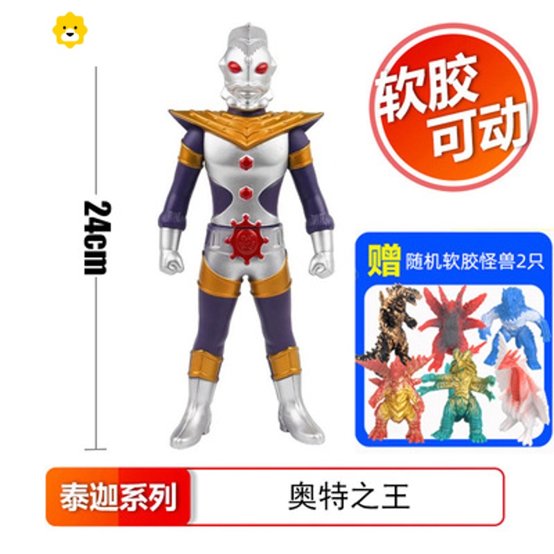 真智力男孩银河战士塑胶人偶23CM迪迦欧布变形儿童玩具手办模型 奥特之王动漫