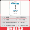 [官方授权]2022新版王后雄学案教材完全解读高中物理选修3-5 通用人教版高二物理选修专题课本同步讲解练习复习资料教辅
