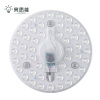 亮思能 LED光源模组 吸顶灯灯芯灯盘 声光控感应 LSN-ZEP 36W 个