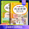 [2册]语文+英语阅读理解 二年级下 [正版]阅读理解专项训练书一年级二年级人教版三四五六年级课外阅读理解强化训练题上册