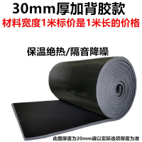 古达橡塑保温棉隔热棉自粘阻燃水箱管道防冻保温棉管道墙体隔音棉