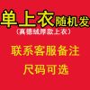 德绒保暖内衣男无痕自发热内衣棉毛衫套装加绒加厚恒温秋衣秋裤女 单上衣 男-L码 建议80-105斤