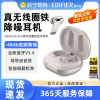 EDIFIER/漫步者NeoBudsEvo真无线蓝牙5.4入耳式主动降噪圈铁耳机2024新款适用于华为苹果小米 星光白