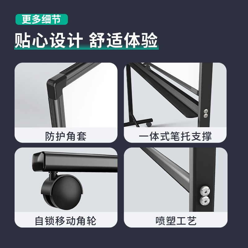 得力 支架式一键翻转白板120*90cmH型架可移动白板双面磁性办公会议黑板白板 50105 一块装