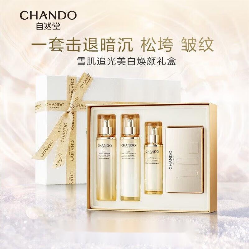 自然堂CHANDO身体护理深层滋养修护霜900g多重植物精华温和保湿锁水科技