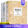 认知天性 [正版]学习三部曲 终身成长+认知天性+刻意练习重新定义成功的思维模式 高效学习成功励志类经典书籍让学习轻