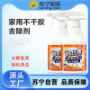 CARMIFOD 不干胶去除剂500ml多功能清除胶剂家用万能强力去胶神器清除剂解胶剂汽车玻璃去双面胶不干胶