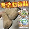 [补贴10%]勃肯清洗鞋靴干洗翻毛绒皮鞋子磨砂博肯鞋子反毛皮鞋面清洁护理剂