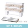 厨房多功能保鲜膜切割器保鲜膜收纳架厨房收纳神器厨房调味置物 卡其色 切割器