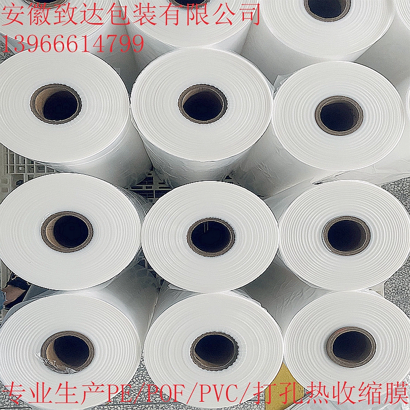pe热收缩膜 热收缩膜 参数