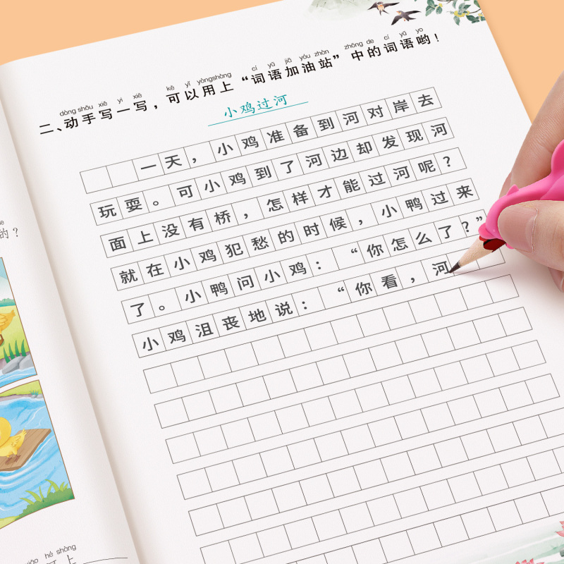 [下册]看图说话写话 小学二年级 [正版]看图说话写话一年级二年级上册下册每日一练阅读理解专项训练题2024新版人教版小
