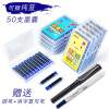 晨光直液式可替换墨囊AIC47606纯蓝0.9ml 12支装