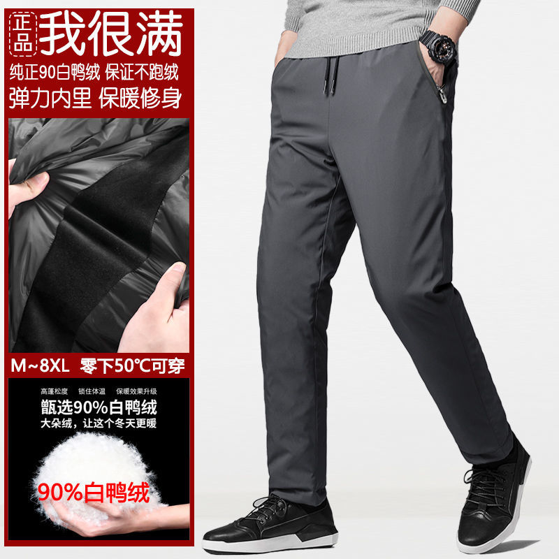 加绒加厚白鸭绒羽绒裤男2021冬季新款中老年羽绒长裤显瘦保暖裤子