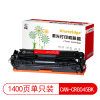 莱盛LSIC-CAN-CRG045BK黑色粉盒/硒鼓适用于CANON LBP611Cn/613Cdw/ iC MF631