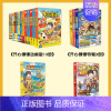 [18册]开心锤锤全系列 [正版]开心锤锤漫画书全套13册动画版全集儿童爆笑校园记二三四五六年级小学生课外阅读书籍神秘大