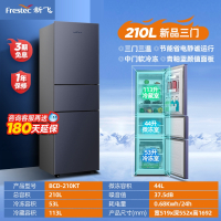 新飞三门风冷无霜家用冷藏冷冻租房小型双开门三开门电冰箱_210升直冷定频